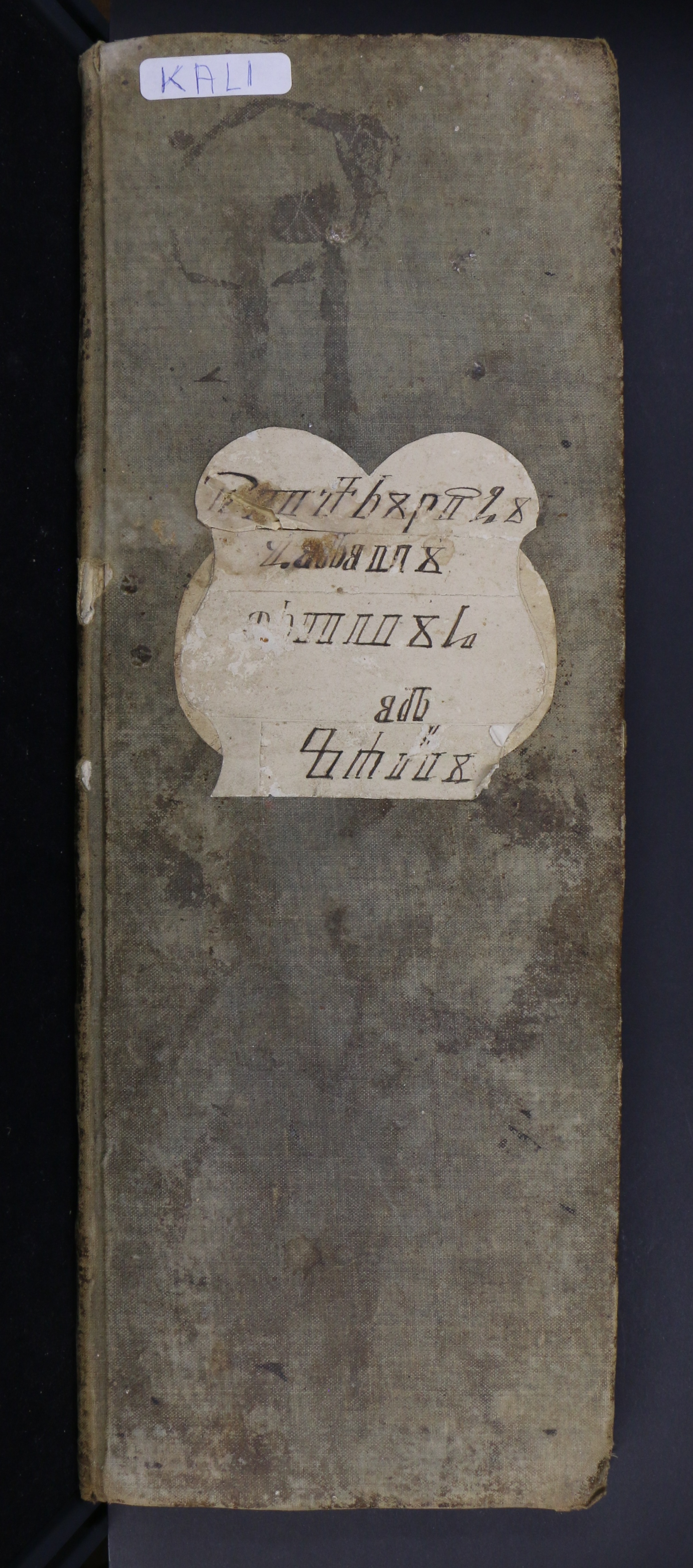 Knjiga godova, 1680.-1873.